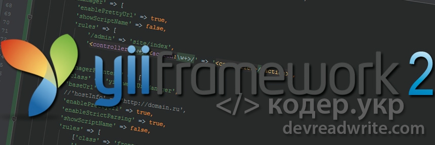 Yii 2 advanced, делаем ссылки с backend на frontend через urlManager