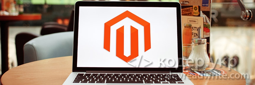 Magento 1. Установка