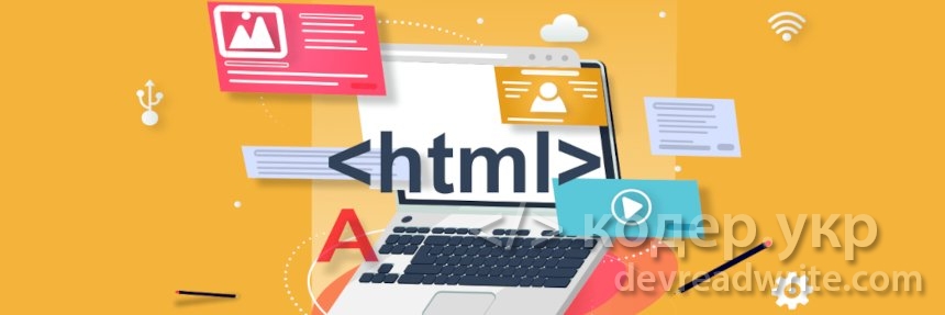 HTML5. Базовый шаблон для любого проекта