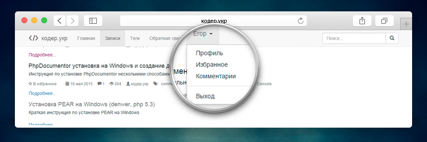 Yii Framework, меню сайта с использованием виджета CMenu (zii.widgets.CMenu)